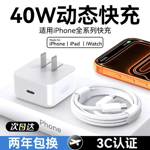 适用苹果17充电器动态快充iphone