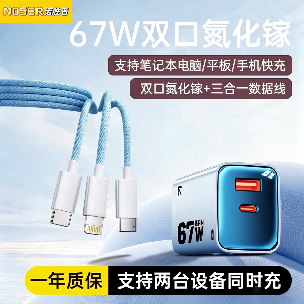 67W双口快充充电器适用苹果华为小米安卓手机快充充电器头数据线原装正品氮化镓ipad平板耳机typec插头USB-A