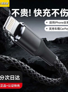 诺胜者适用苹果iPhone16数据线14充电线器快充13手机15promax11xr车载USB加长2米ipad闪充PD27w平板lightning