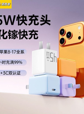 【国家3C认证】45W氮化镓快充官方适用苹果充电器头iPhone17插头16/15数据线30w正ipad品14套装13pro充电线12