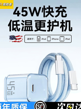 【国家3C认证】适用苹果16ProMax手机充电器线17Air充电头正品PD45w氮化镓iPhone15Plus原Typec平板iPad套装