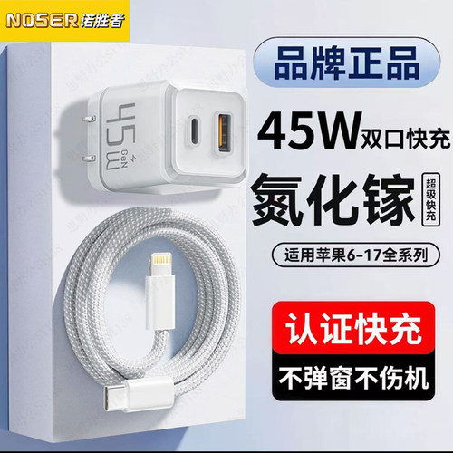 45W双口充电器适用苹果华为快充