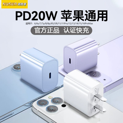 适用苹果充电头PD20手机充电器头