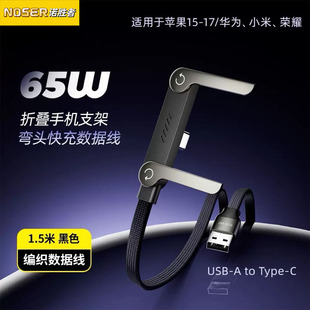 17华为typeC手机平板手游充电线2026年创新款 诺胜者支架数据线超级快充充电线适用iPhone11 Mate80充电线