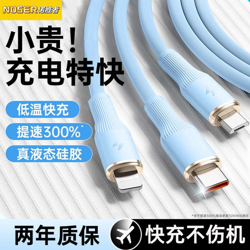 100W一拖三充电线器三合一数据线