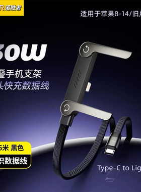 诺胜者240w弯头便携旋转360手机充电支架自带数据线边充边追剧横竖屏通用适用华为苹果安卓USB笔记本双typec