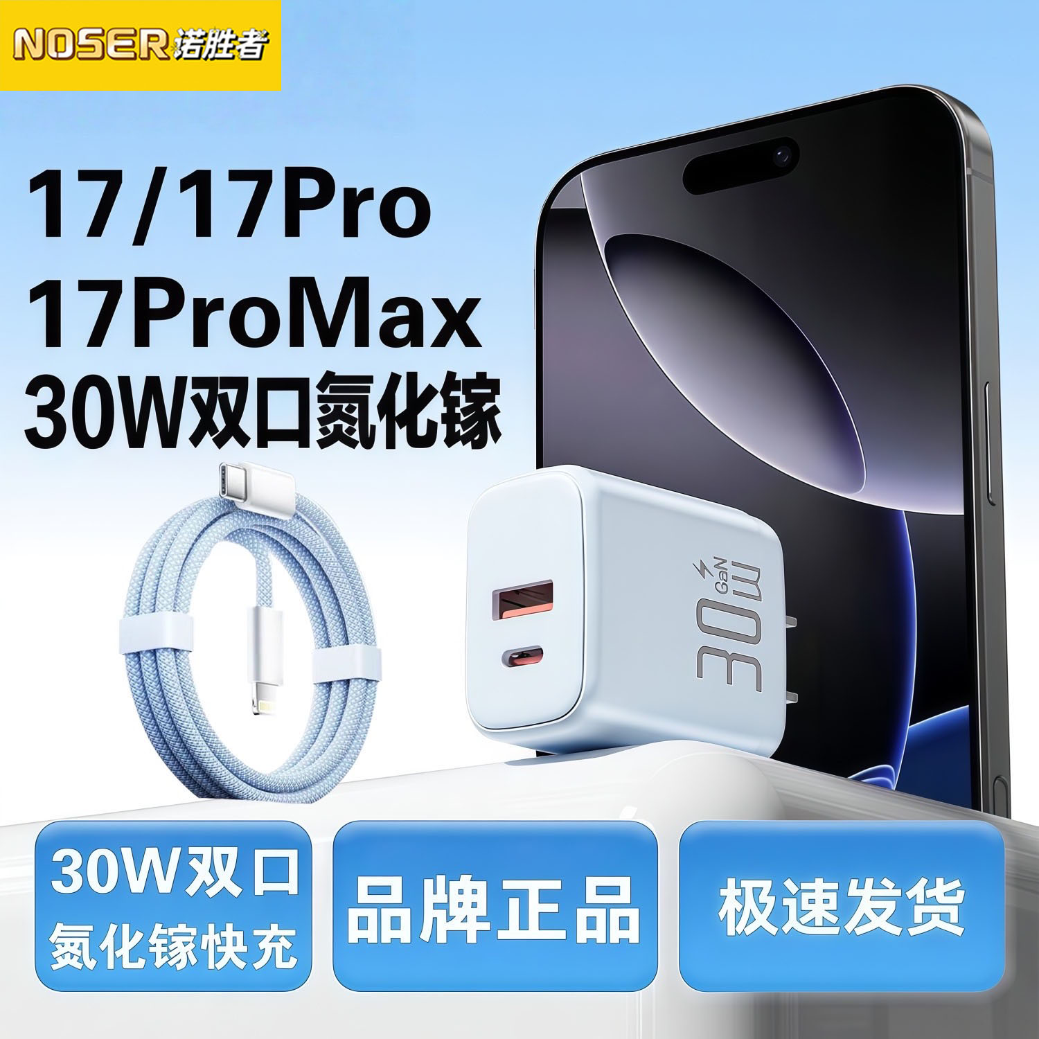 30W双口氮化镓快充头适用苹果