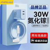 12数据线usbc插头typec多口通用闪充 30W双口氮化镓适用苹果16prmax充电器头iPhone17 15华为手机pd快充14