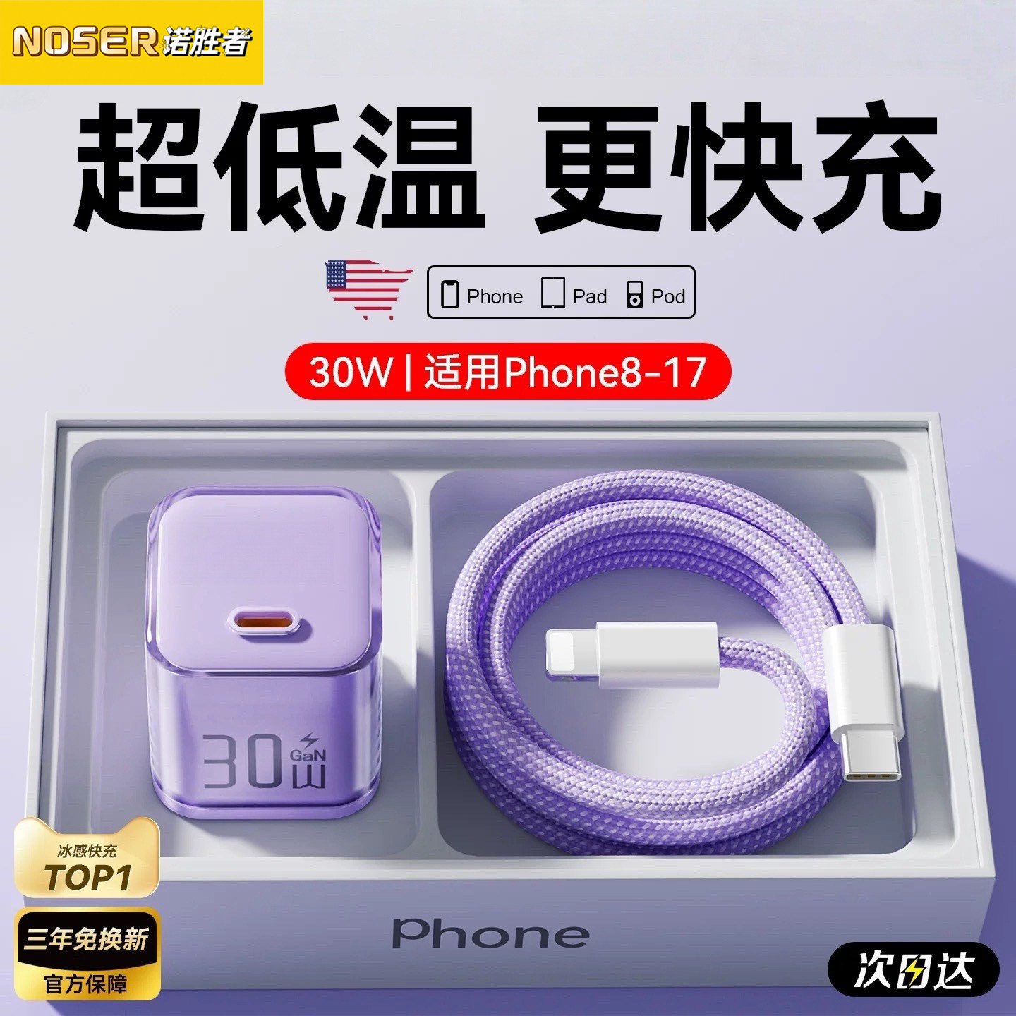 适用苹果17/16充电器30W原装正品