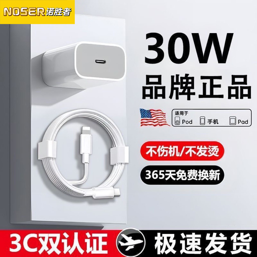 适用苹果17/16/15/14/13PD快充