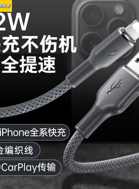 诺胜者适用iPhone14苹果13手机数据线11pro/12/7p充电线usb车载pd27w快充线6s/xsmax/xr蓝牙耳机闪充平板8plu