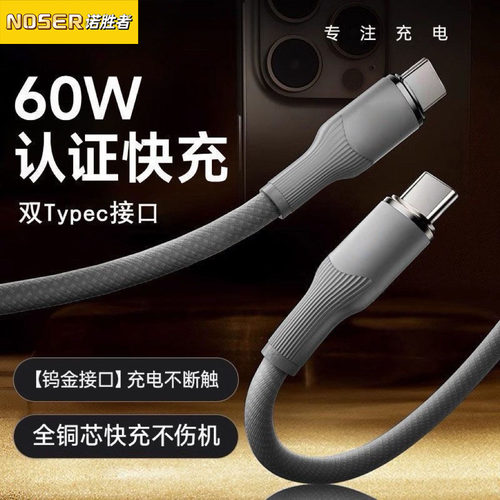 适用于苹果17/16钨金编织快充线