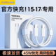 认证快充 诺胜者适用苹果iPhone16 17数据线充电器线typec原C口14pro装 max快充13手机Pad专用PD编织12