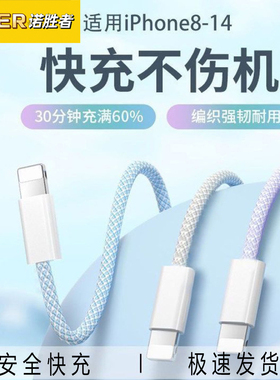 诺胜者适用苹果iphone14充电器13promax充电头11闪充PD20W快充13/12数据线typec插头ipad手机20W套装快充电线