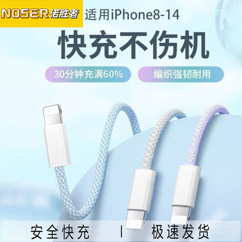 诺胜者适用苹果iphone14充电器