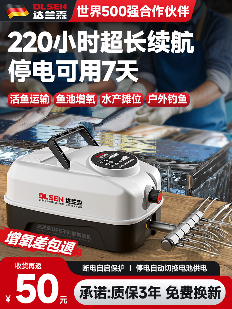 达兰森交直流氧气泵卖鱼专用增氧机大功率养鱼充电两用静音增氧泵