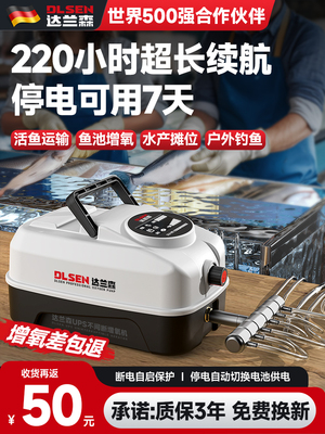 达兰森交直流氧气泵卖鱼专用增氧机大功率养鱼充电两用静音增氧泵