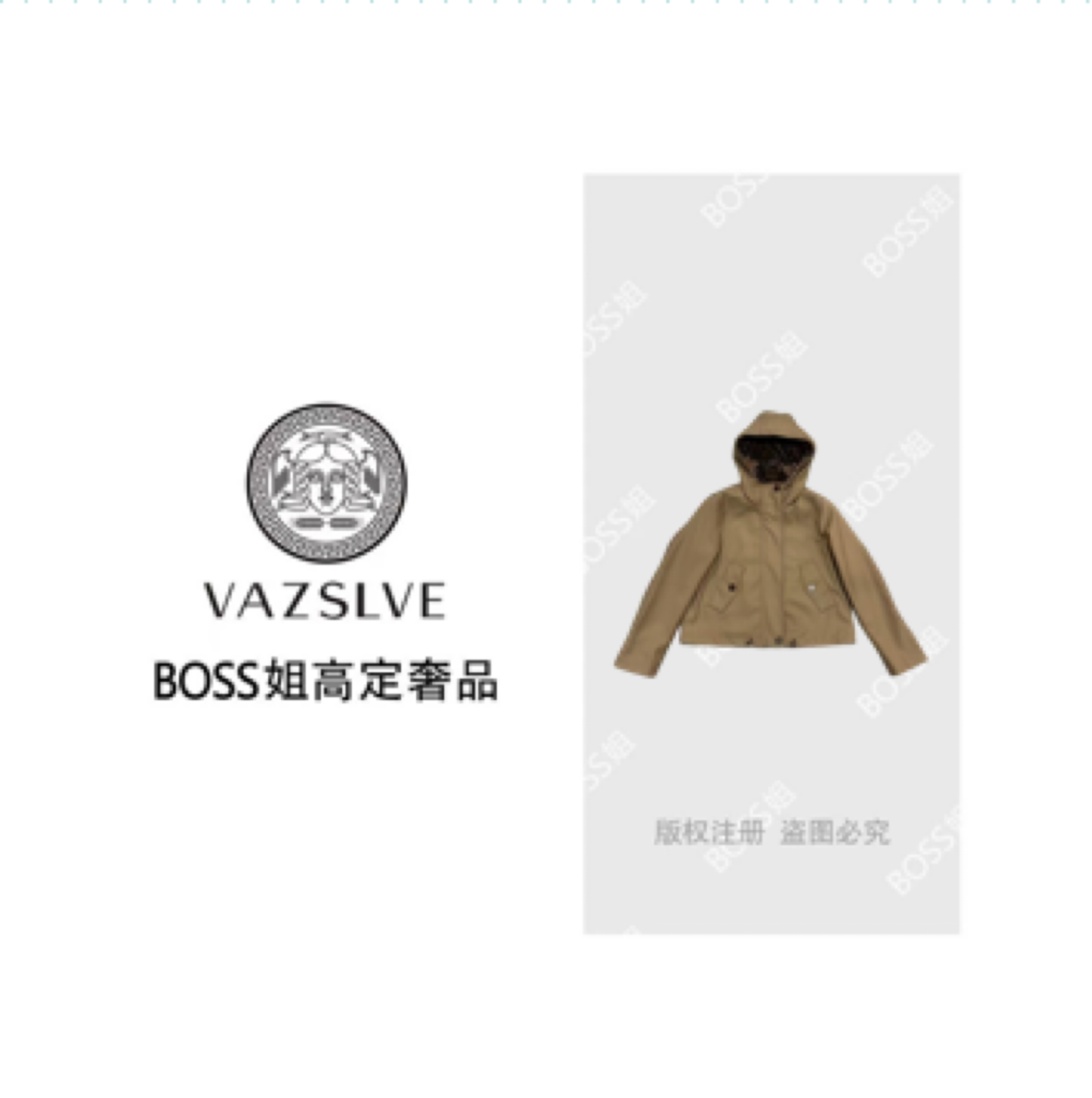【VAZSLVE/全新奢品】捡漏常规秋季长袖休闲风风衣【36102】