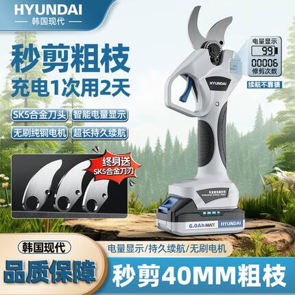 韩国现代电动修枝剪锂电剪刀果树剪粗枝剪大功率无刷强力树枝剪
