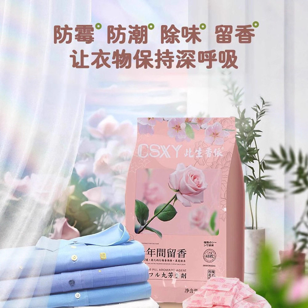 花香樟脑丸衣柜除味留香衣物防虫驱虫防霉包防蟑螂球防蛀片除螨包