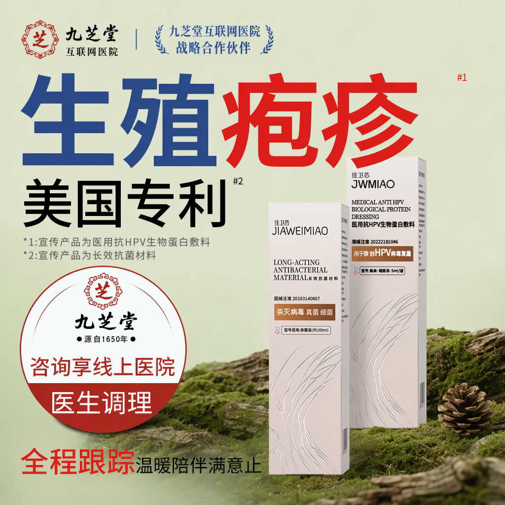 防单纯特嘴唇效男女复发医用生殖器疱疹HSV生物凝胶敷料C6