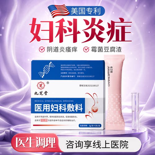 医用抗hpv病毒干/扰素凝胶妇科生物蛋白敷料抑菌去疣消男女C20