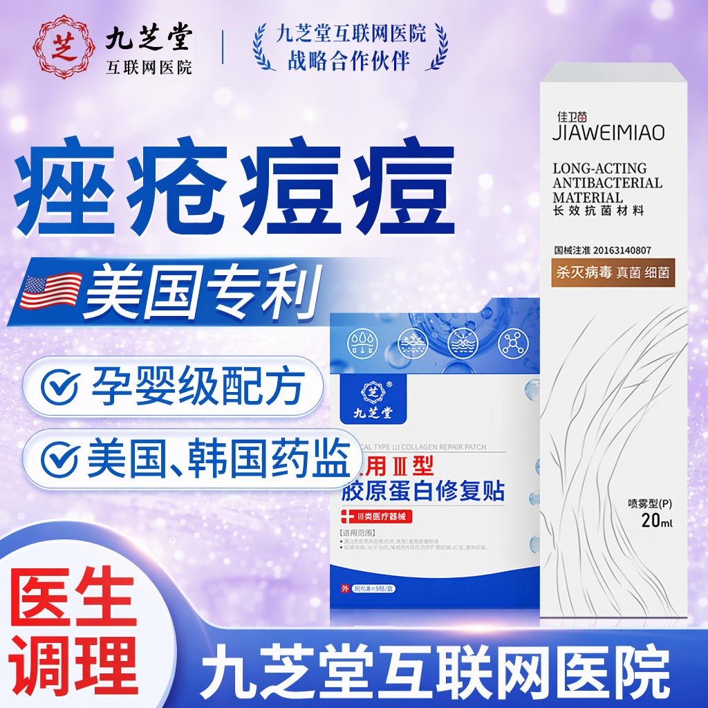 痤疮膏玫瑰痤疮闭口粉刺脸部祛痘重度暗疮去淋巴痘腮边痘C16