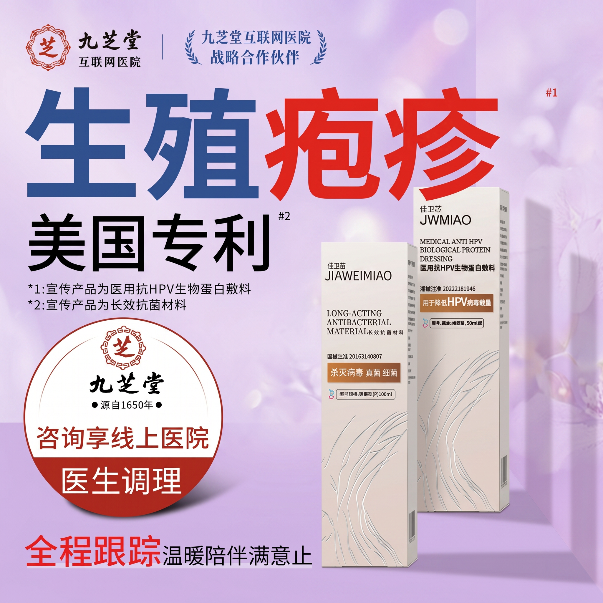 私处一扫光hsv2治女男生殖器疱疹克星病毒膏泡疹淋病喷剂喷雾C6
