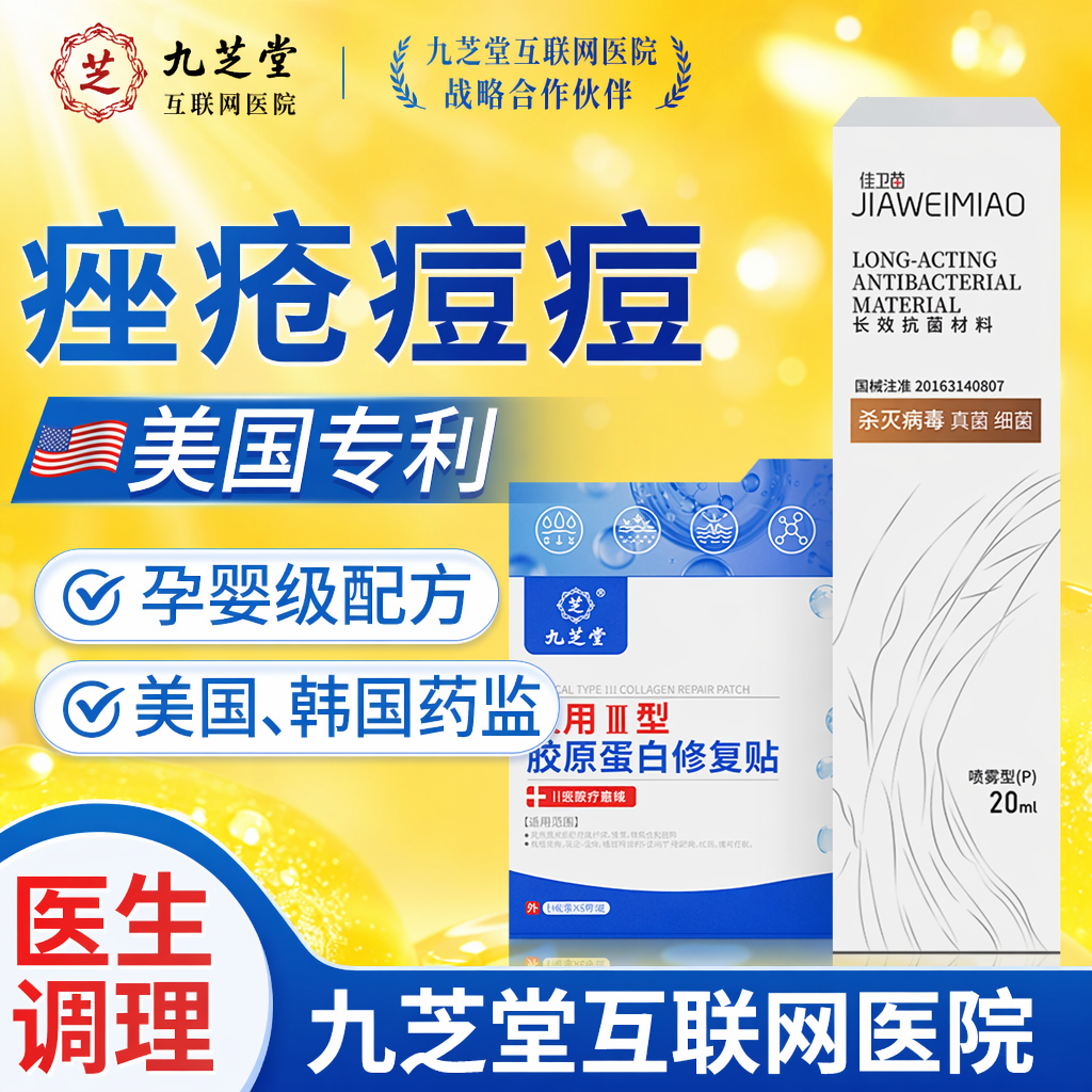 修护痤疮重度暗疮脸部青春痘祛痘膏闭口粉刺淡化痘印神器C16