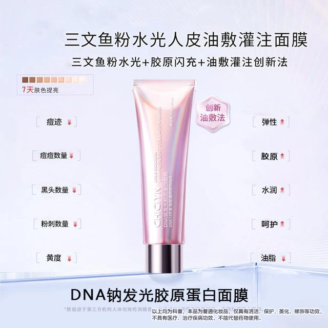 薇尔粉人皮面膜微尔三文鱼水光胶原蛋白官方旗舰店正品
