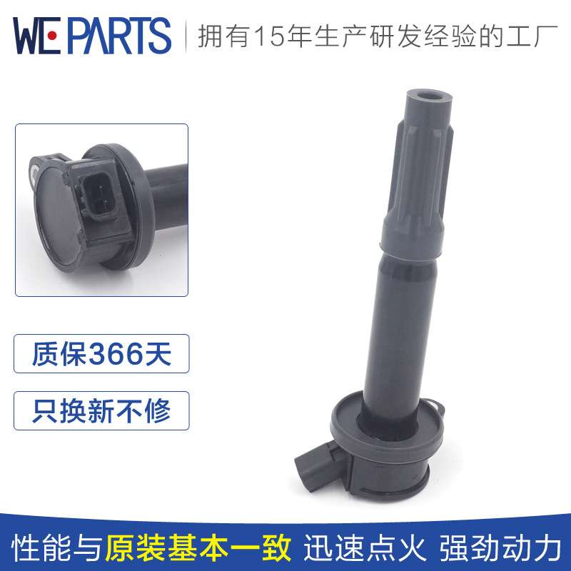 WeParts点火线圈6ESE12A375BA适用于马自达汽车高压包厂家直销