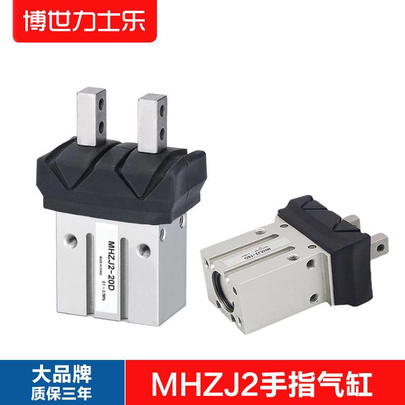 MHZ2带防尘罩气动手指气缸MHZJ2-16D/10D/25D/20D 机械手平行夹爪
