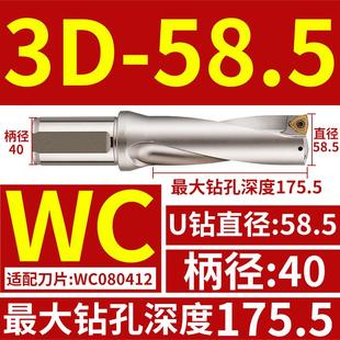 3du钻刀杆暴力钻u转钻头wc平底深孔车床用数控喷水快速3倍wcu钻头