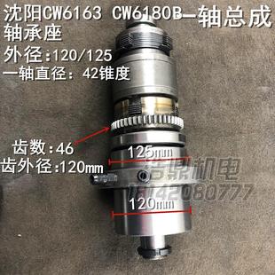 沈阳大连安阳机床厂CW6163CW6180车床配件一轴BI轴总成离合器总成