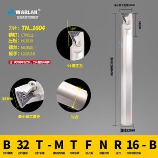 MTFNR16R三角机架镗孔刀车床刀具 数控内孔车刀刀杆91度25S32T40T