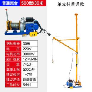 修吊沙门窗小型起重机上料升降提升吊机 室内吊运机220V家用建筑装