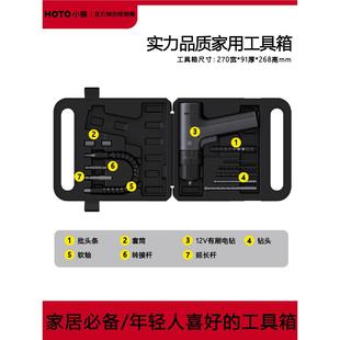 锂电小型充电式 HOTO小猴电钻电动螺丝刀工具箱套装 家用多功能五金