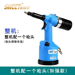 9900 斯威特全自动气动铆螺母枪M6M8拉帽枪柳钉拉姆枪铆钉机SWEET