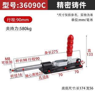 36090C行程90治具工装 大行程推拉式 36090 快速夹具SD 夹钳肘夹