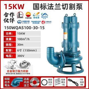 220v家用排污380v三相潜水泵化粪池养殖 人民污水泵抽粪泥浆切割式