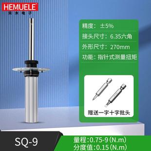 力矩可调式 禾木数显扭力螺丝刀预置式 扭矩起子扳手扭力计测试仪