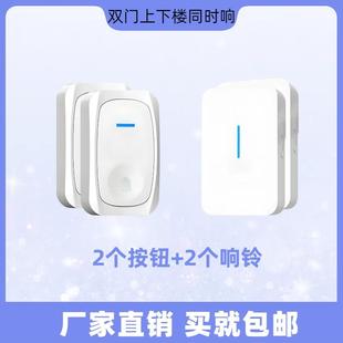 门铃无线家用超远距离一拖二智能电子门玲遥控入户门钟老人呼叫器