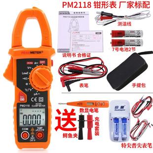 华谊PM2118交直流数字钳形表数显万用表电流表电阻电容万能表温度