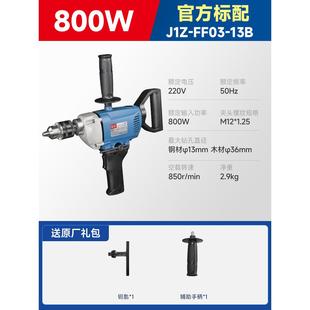 东成飞机钻搅拌钻大功率腻子粉搅拌机打灰机家用手电钻220V东城