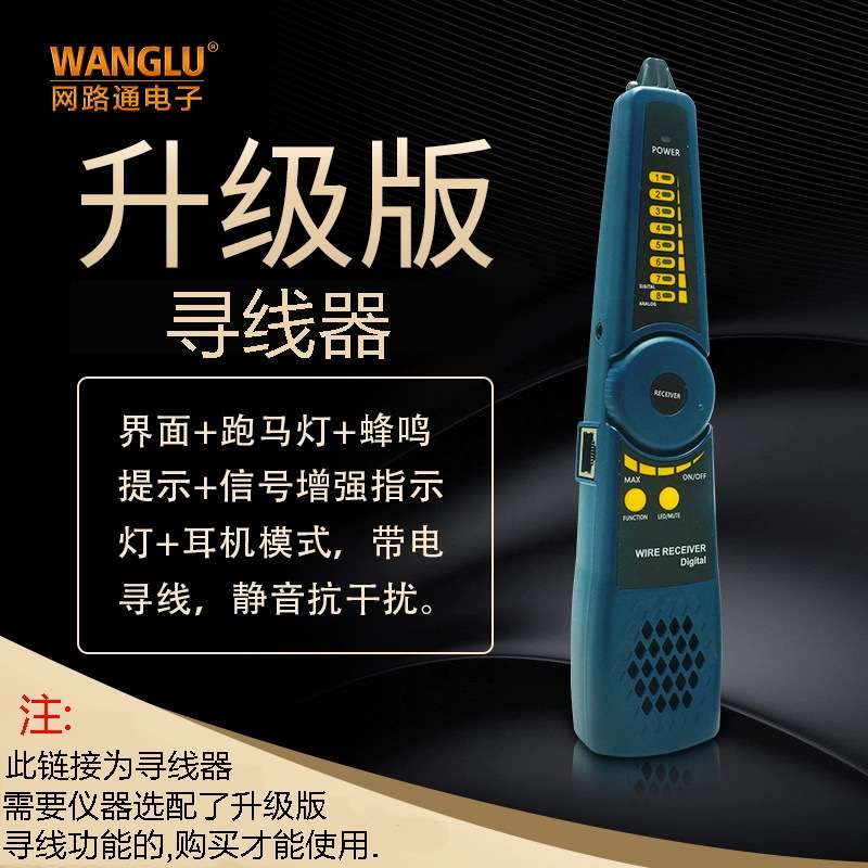 网路通V8工程宝寻线笔POE寻线器IPC-800PLUS9900测试仪查线机