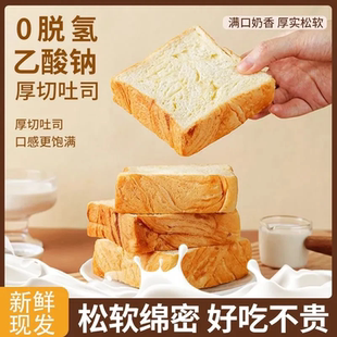 百草恋 现烤现发厚切吐司面包轻食柔软面包整箱糕点手撕 20包