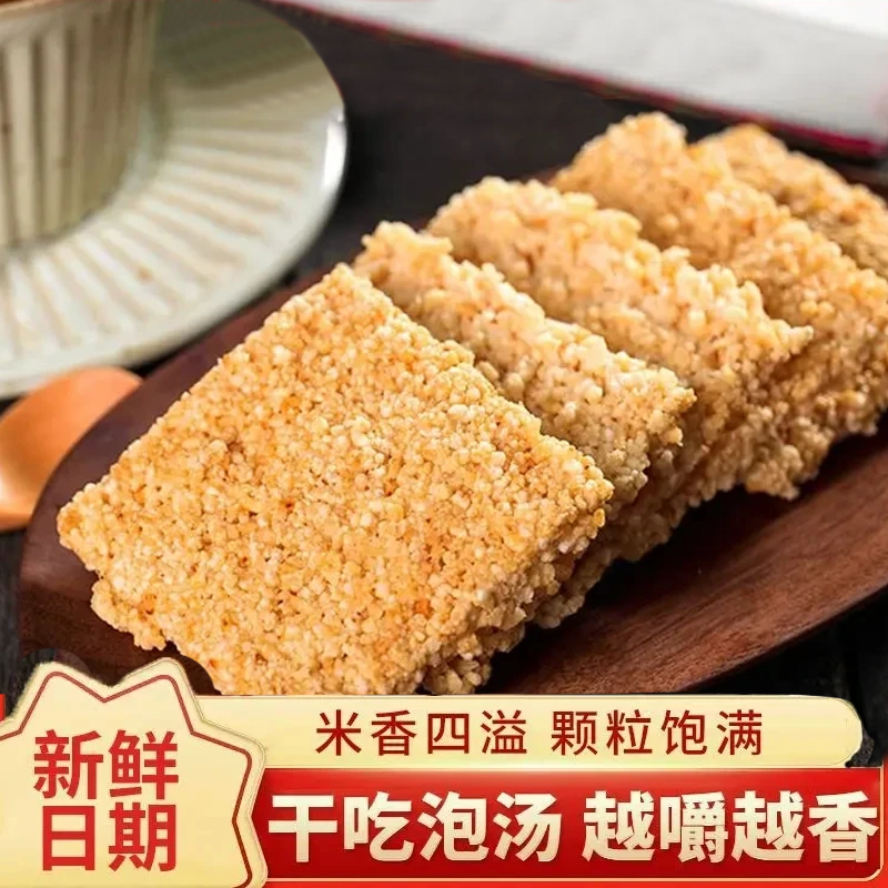 手工糯米锅巴解馋小零食宿舍追剧休闲食品小包装安徽特产整箱批发