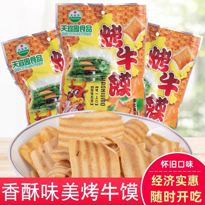 烤牛馍酥脆猫耳朵儿时校园