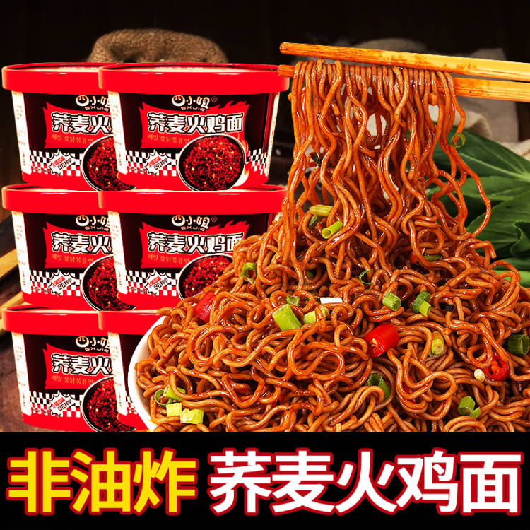 免煮桶装荞麦火鸡面低脂速食面