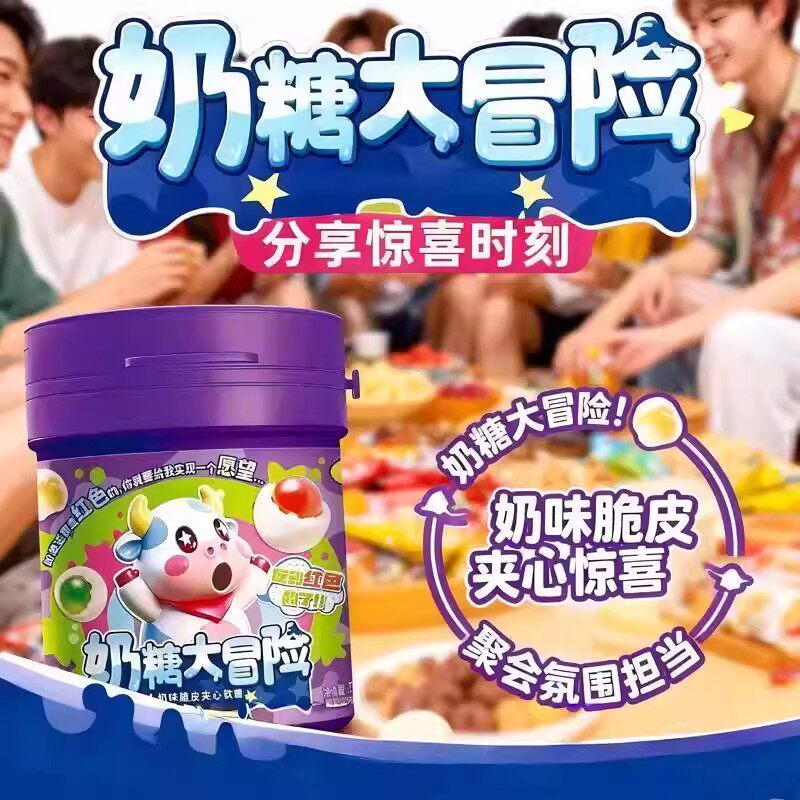 奶糖大冒险大挑战猜颜色女巫的游戏大冒险同款奶糖水果味夹心糖果